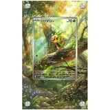Pokémon Card Art Extension Cases