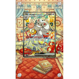 Pokémon Card Art Extension Cases