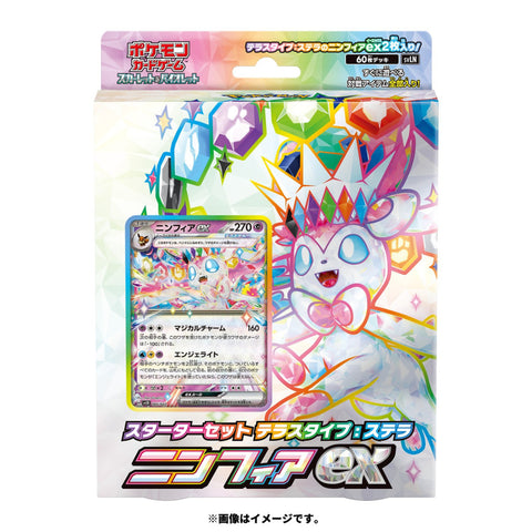 Pokémon TCG: Starter Set Terastal Stellar Sylveon ex - Japanese